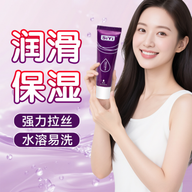 【避孕润滑】SIYI润滑啫喱 50ml SIYI/丝翼